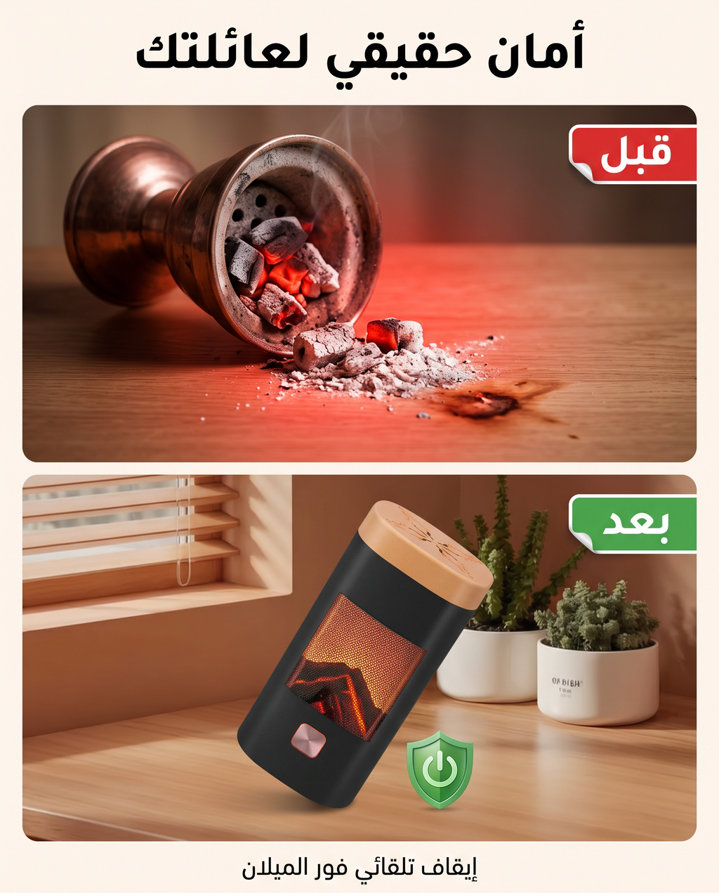 Portable Electric Incense Burner - مبخرة بخور فورية الكترونية  قابلة للشحن